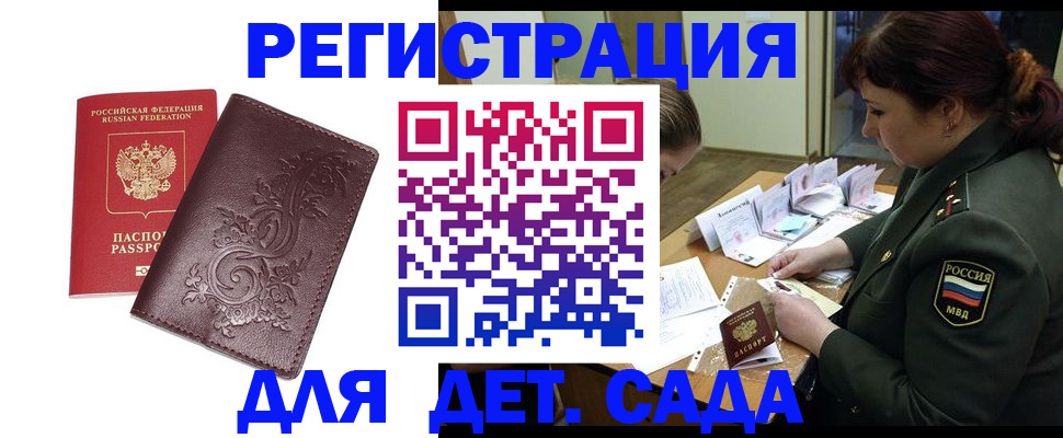 временная регистрация недорого в Норильске