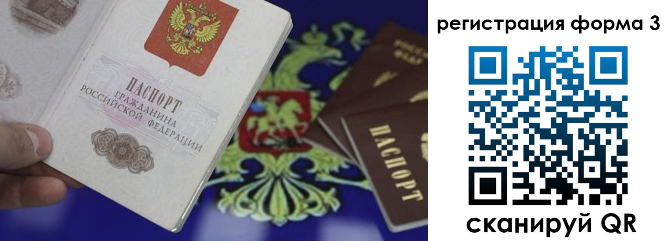 прописка паспорт в Норильске