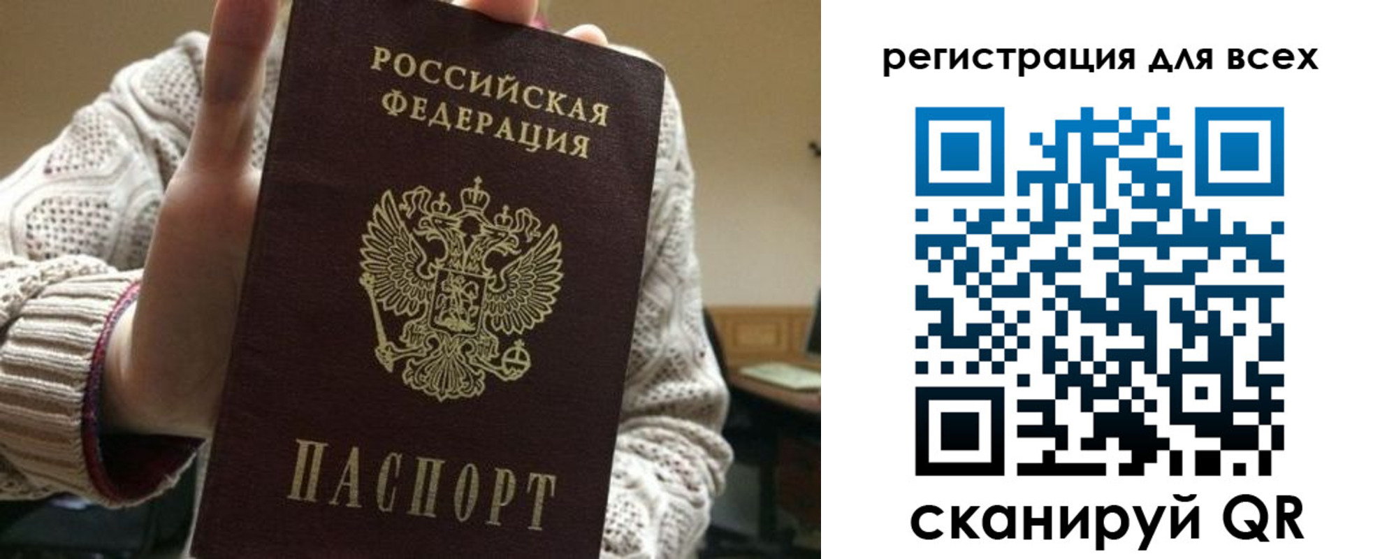 временная регистрация собственник в Норильске